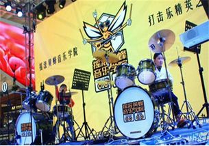 搖滾黃蜂音樂學(xué)院加盟指南 加盟費(fèi)用、招商條件與聯(lián)系方式全解析